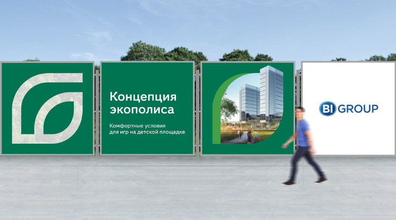Разработка геобренда GREENLINE. Экополис в столице Казахстана