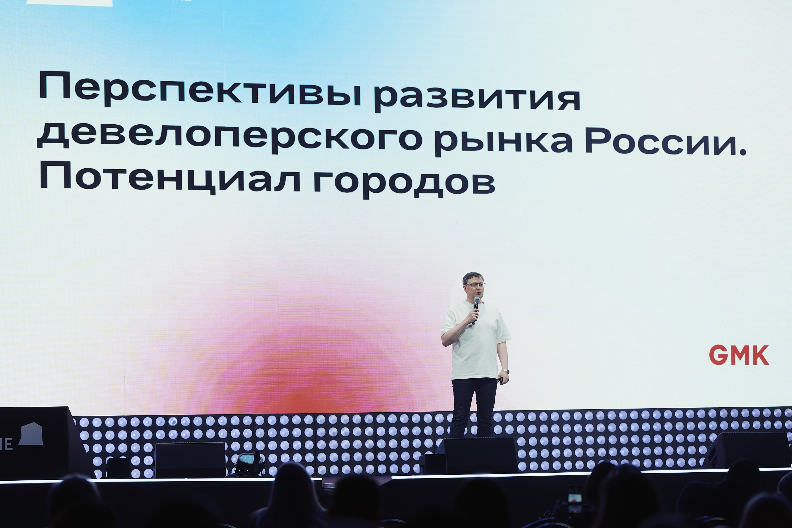 Мы создали GMKIndex — индекс потенциала развития рынка новостроек в городах России