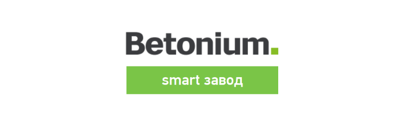 Кейс. Первый в России smart завод Betonium