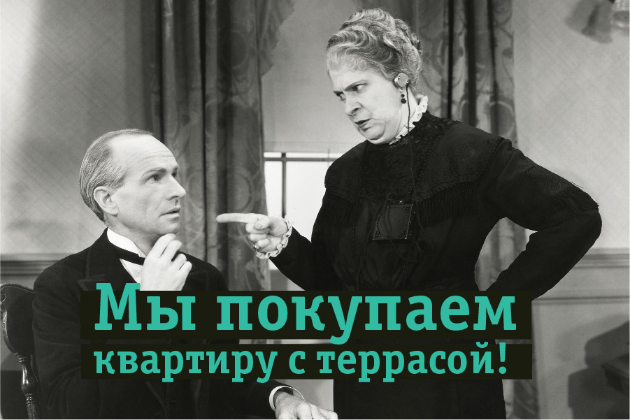 Расширение ассортимента квартир, как способ превзойти ожидания потребителей.