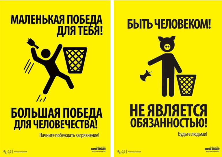 Сделать новогоднюю, картинка не мусорить с приколом