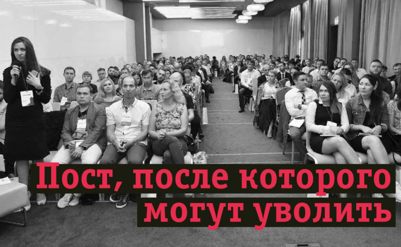 Или коротко о том, как прошла конференция Продажи на максимуме