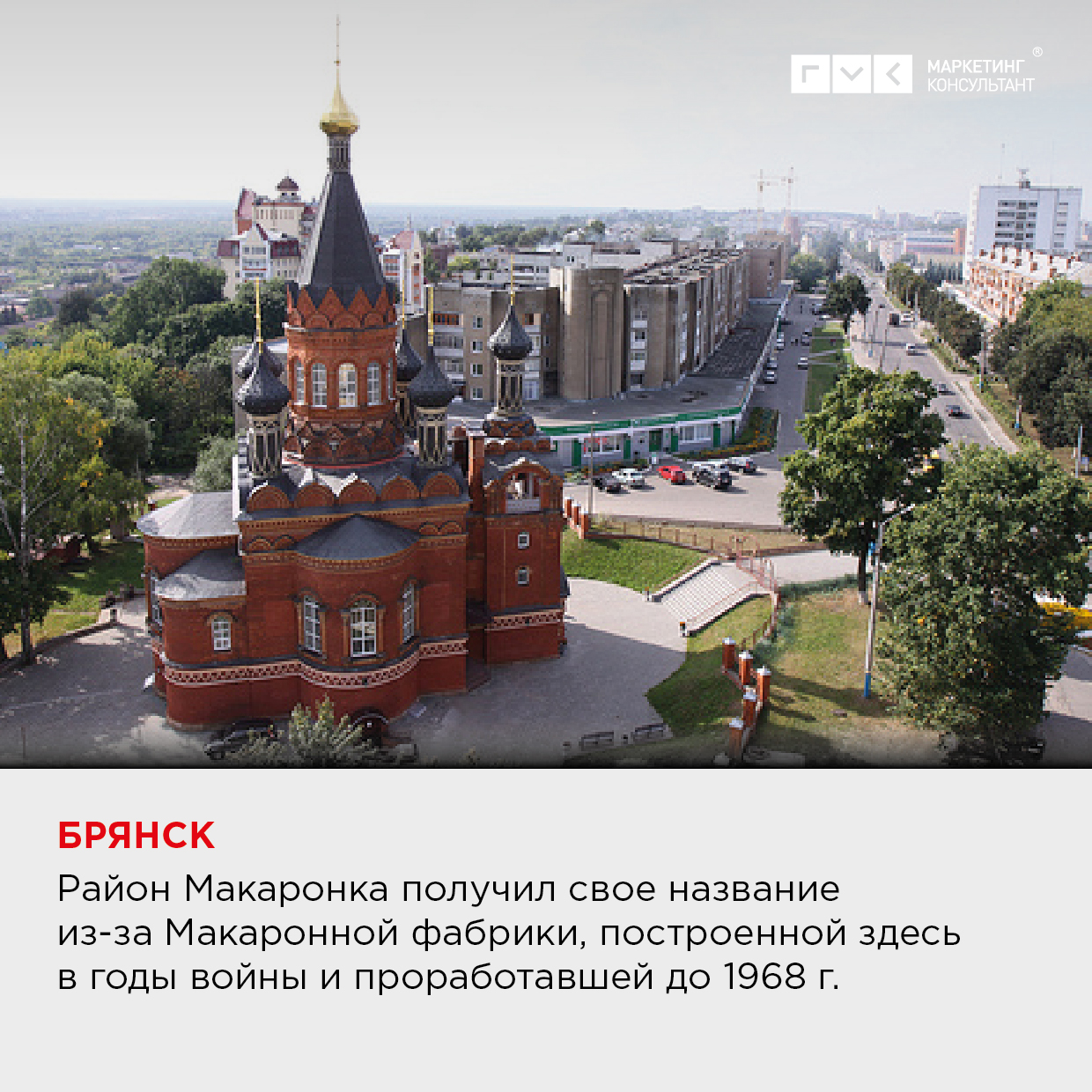 Брянск тадау. Город Брянск. Столица Брянска. Брянск центр города. Церковь Преображения Господня Брянск.