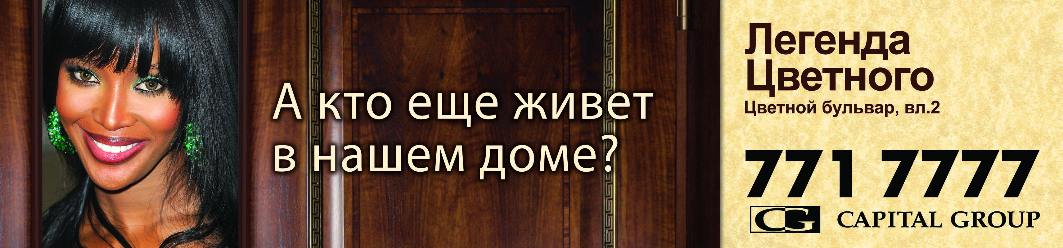 Топ-10: Знаменитости рекламируют недвижимость | Консалтинговое агентство GMK