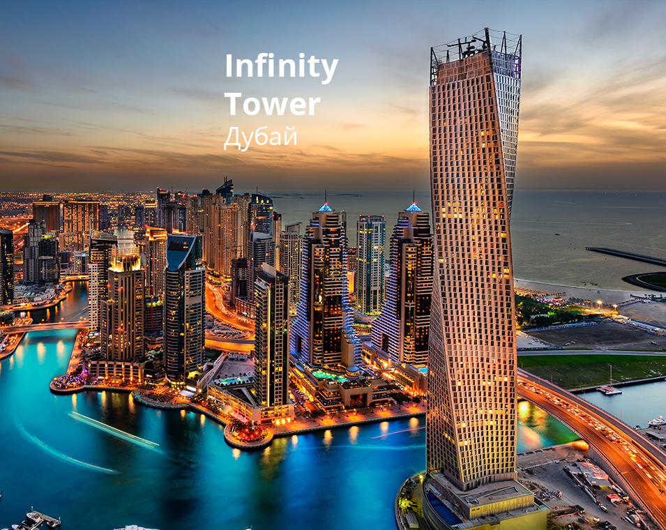 Infinity Tower 2