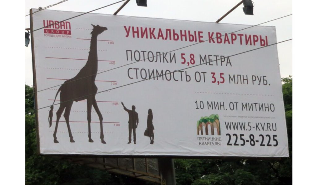 реклама с жирафом
