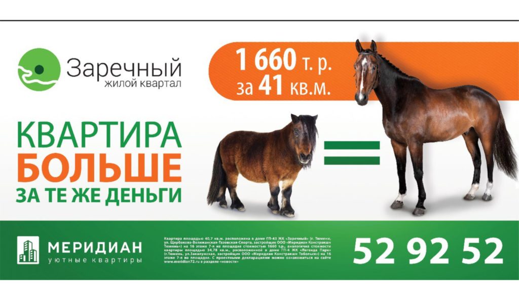 реклама с животными акции 7