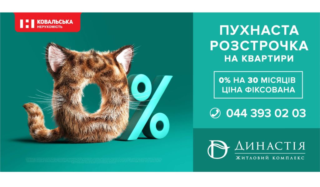 реклама с животными акции 1
