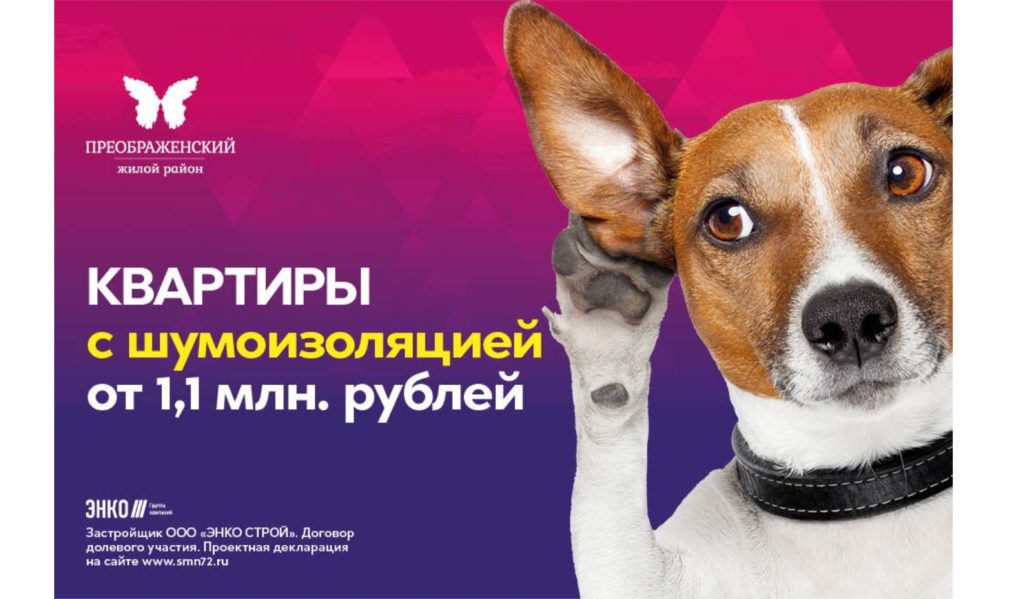 реклама с собаками 4