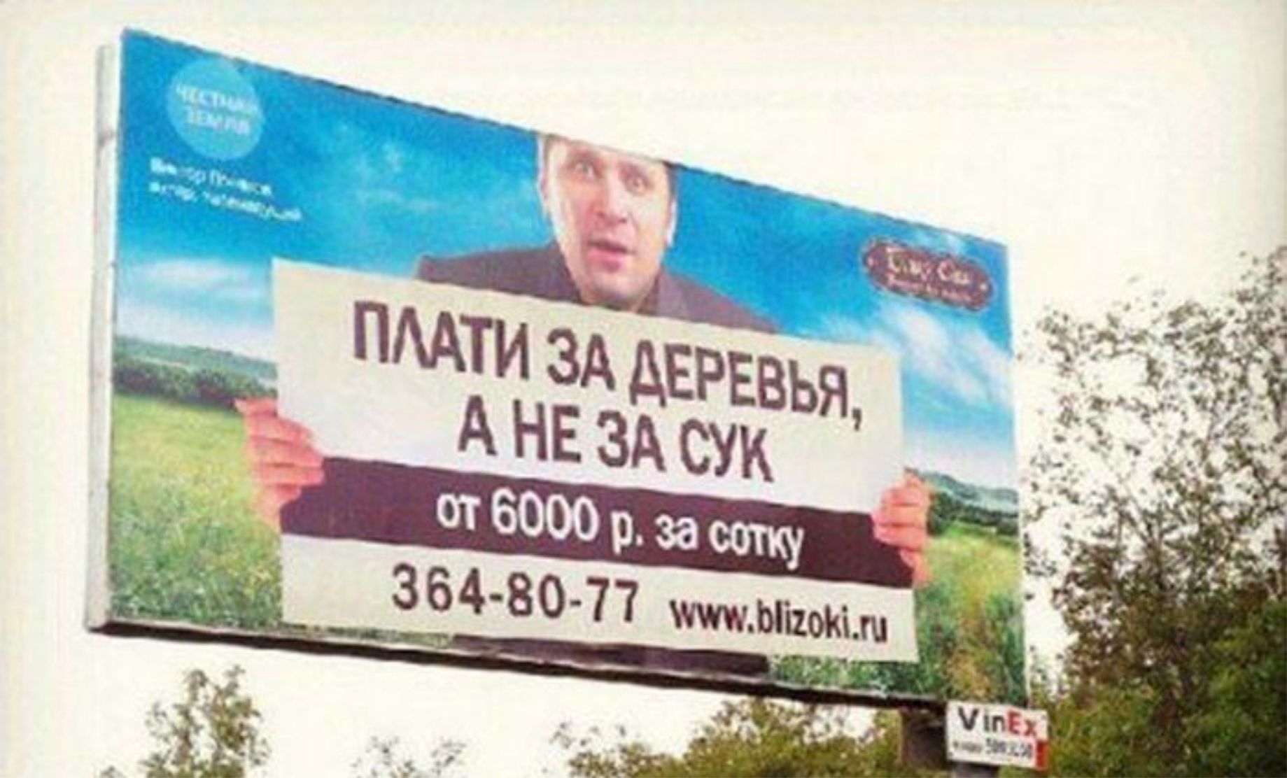 Убогая реклама. Прикольная реклама. Прикольные баннеры. Смешная реклама. Прикольные рекламные баннеры.