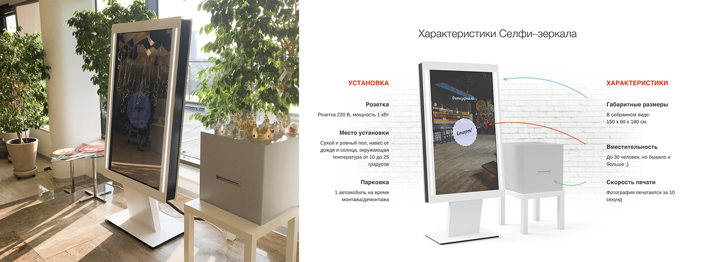 Селфи Зеркало Купить У Производителя Цена