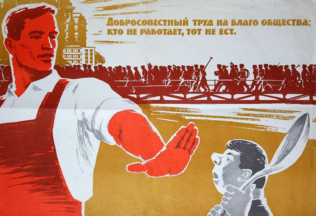 постер СССР