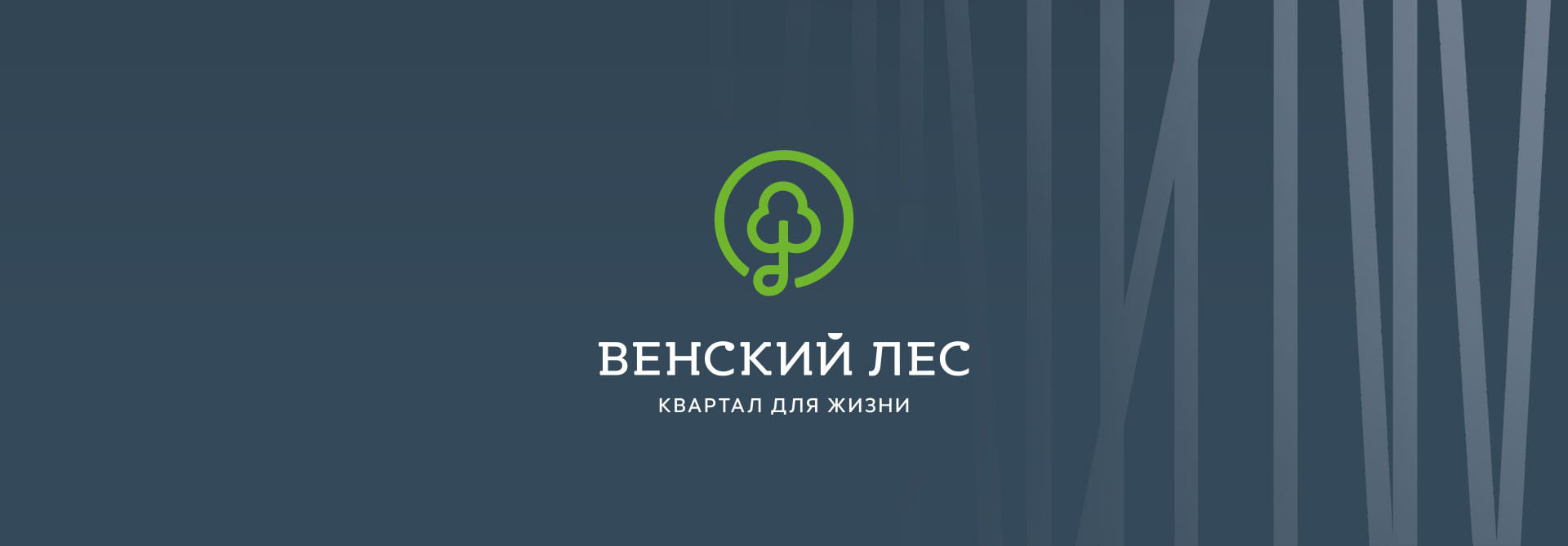 Логотип "Венский Лес"
