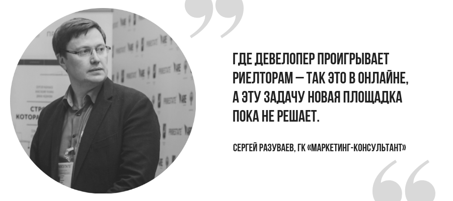 Сергей Разуваев, ГК "Маркетинг-консультант"