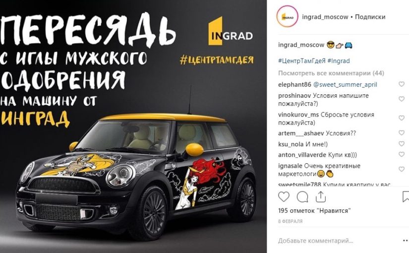 Хайпы застройщиков. Секреты успешного ситуативного маркетинга: Как использовать ньюсджекинг и челленджи в вашей стратегии