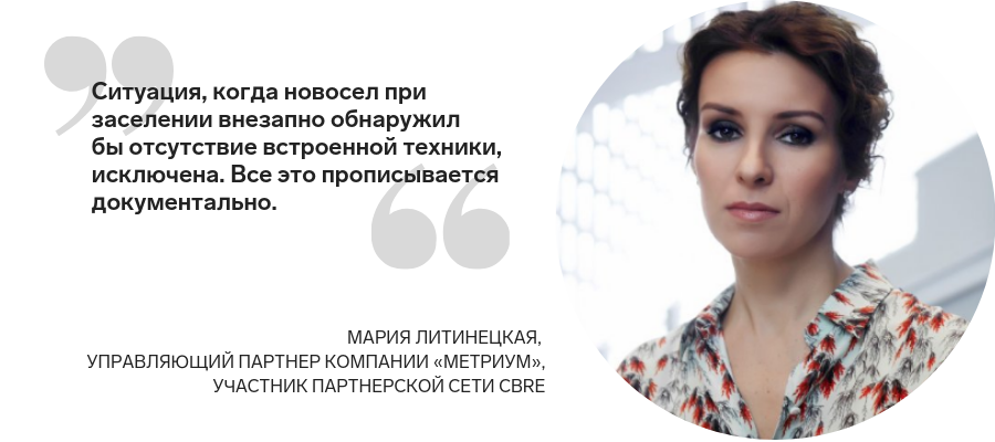 Мария Литинецкая, управляющий партнер компании "Метриум"