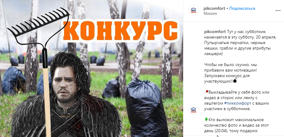 Социальная сеть "ПИК Комфорт"