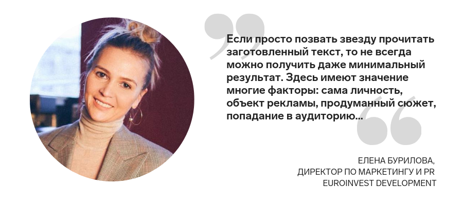 Елена Бурилова, директор по маркетингу и RP