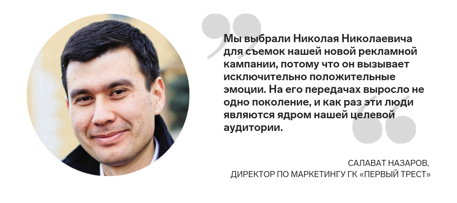 Салават Назаров, директор по маркетингу ГК "Первый трест"