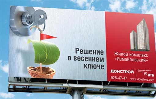ЖК "Измаильский" рекламный банер