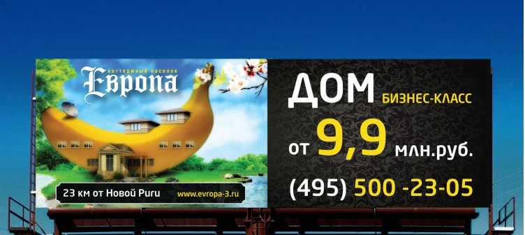 реклама жк с бананом