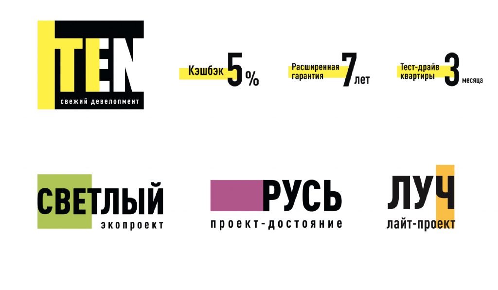 Примеры логотипов "TEN"