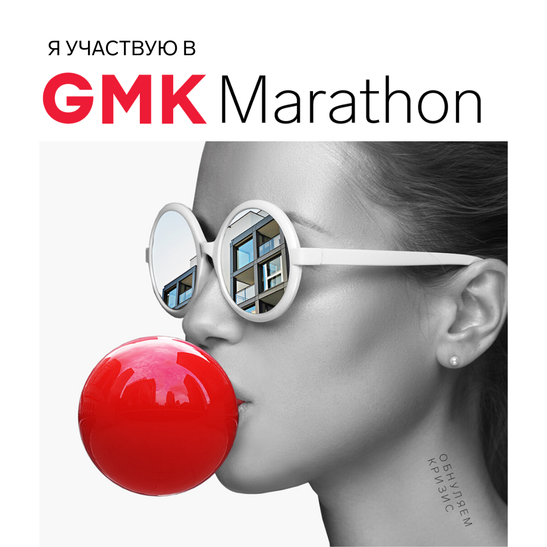 gmk marathon 2