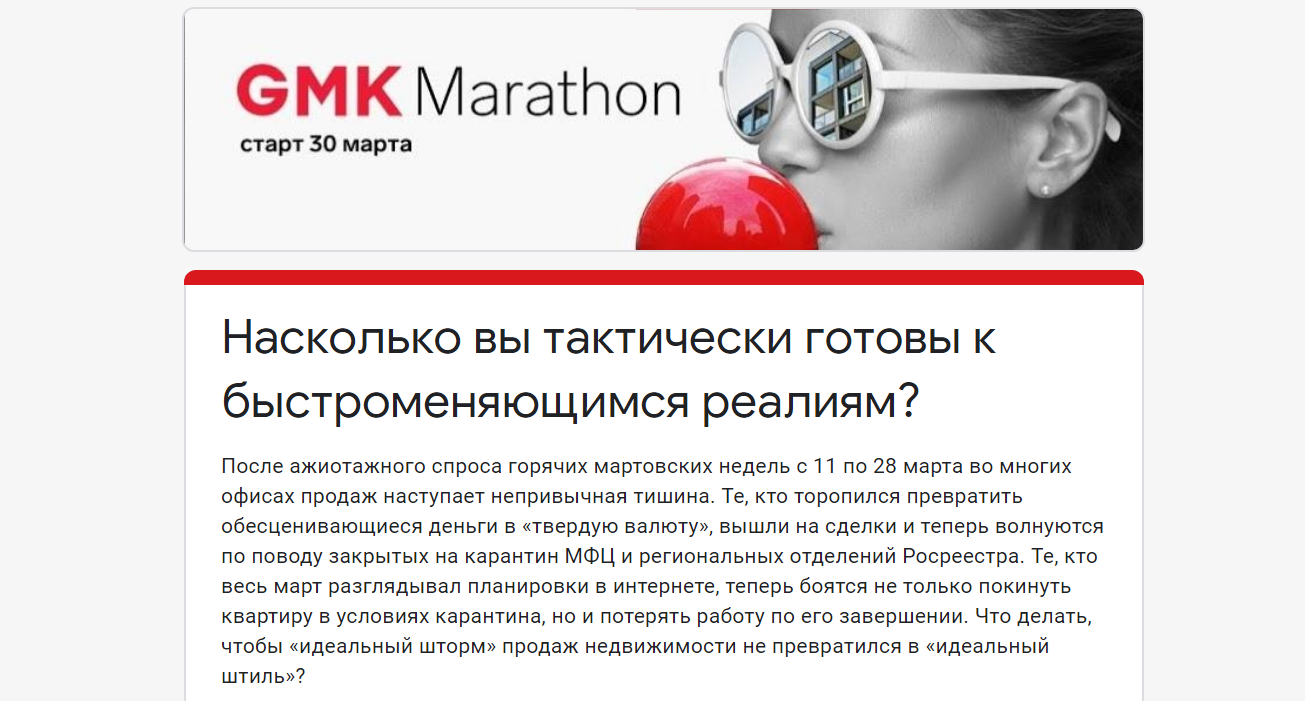 ГМК марафон тест