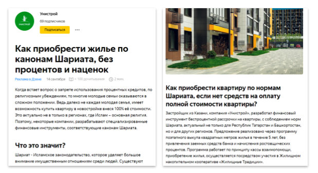 Промо-кампании в Яндекс.Дзен