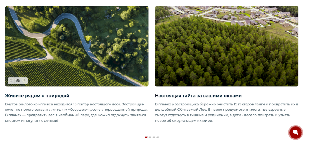 В «Совушках» холдинга «Партнер», Екатеринбург, жителям обещают тотальную интеграцию природы в жилую среду