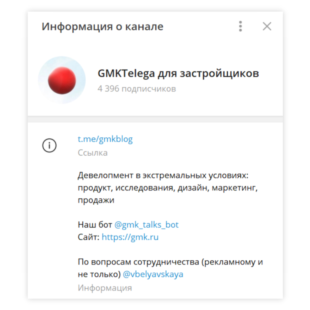 Описание телеграм канала GMK