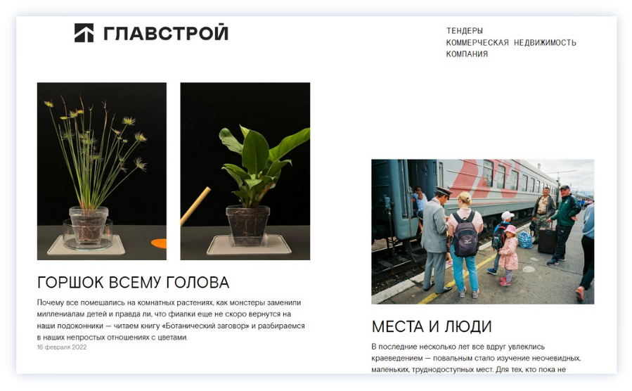 «Главстрой» объединила журнал и официальный сайт