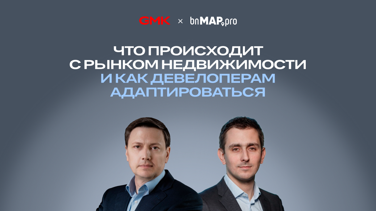 Саммари встречи с директором bnMAP.pro Сергеем Лобжанидзе