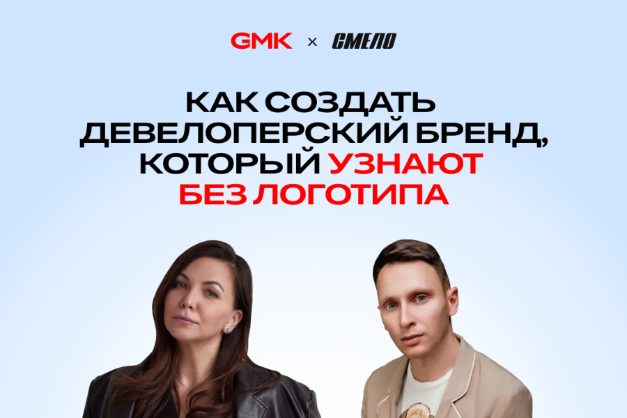 Саммари встречи с арт-директором Смело Евгением Ковалем