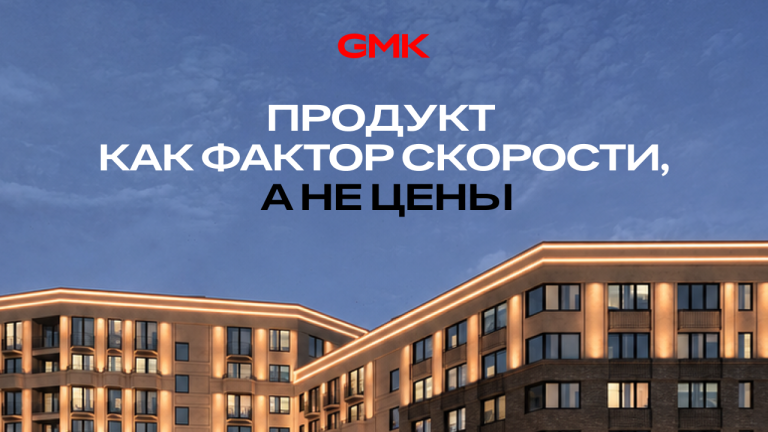 На что на самом деле влияет качество продукта в девелопменте