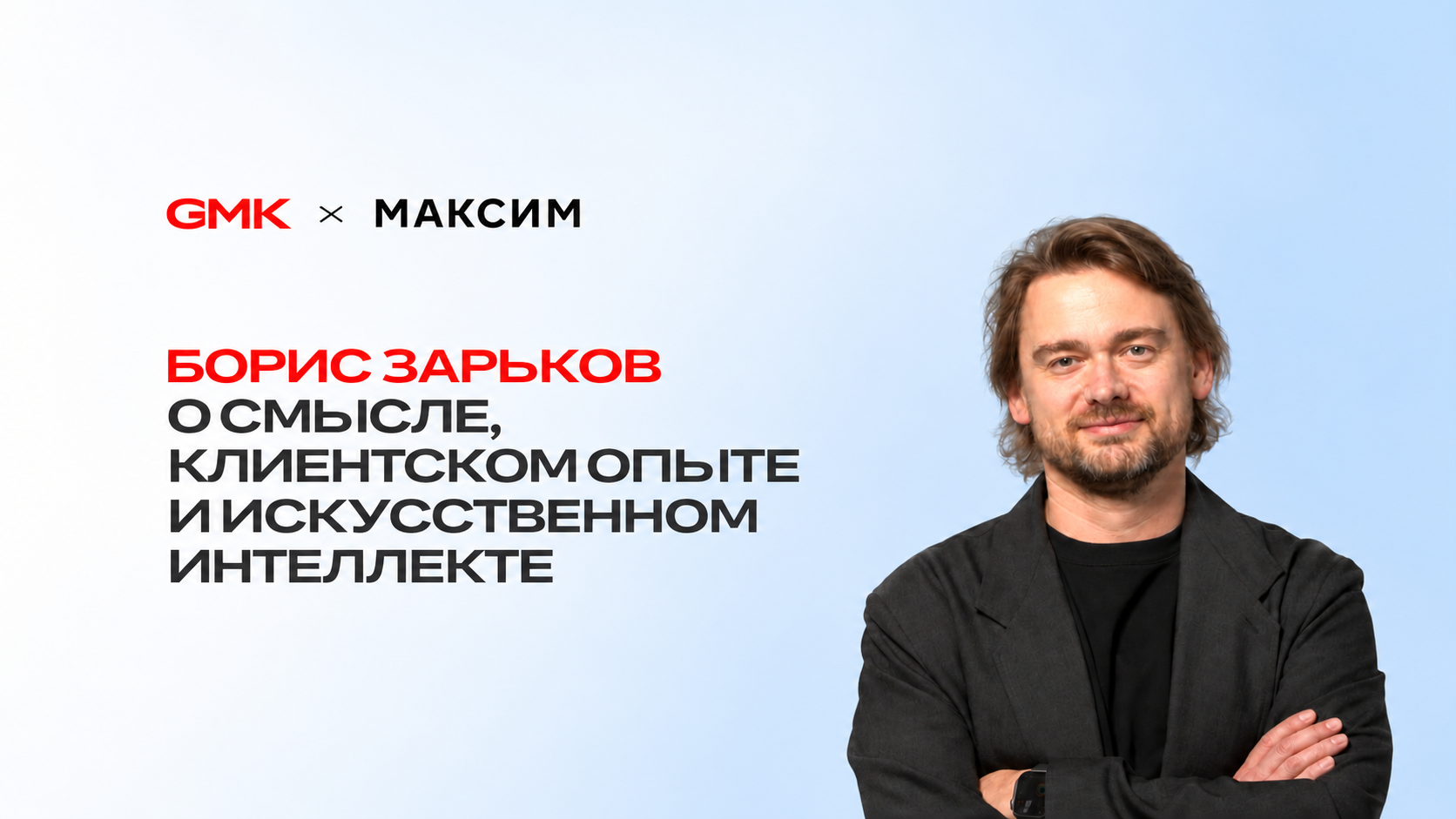 Саммари выступления основателя WRF на ивенте «Сценарии жизни»