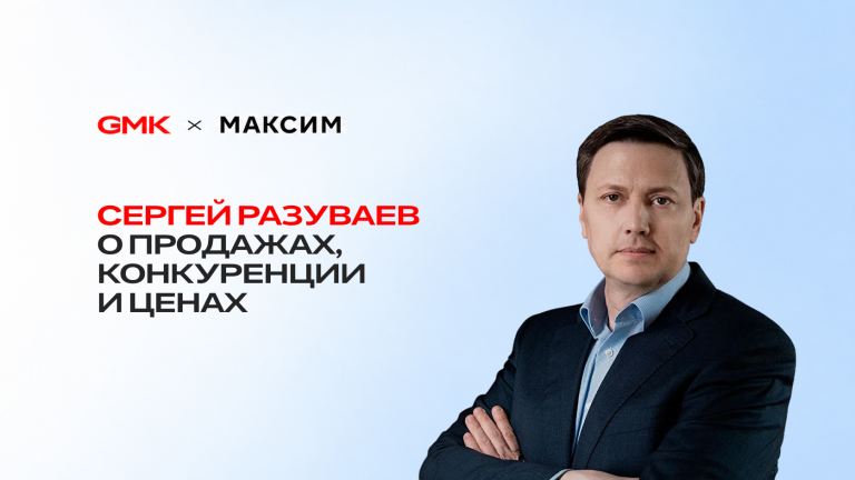Саммари выступления основателя GMK Сергея Разуваева