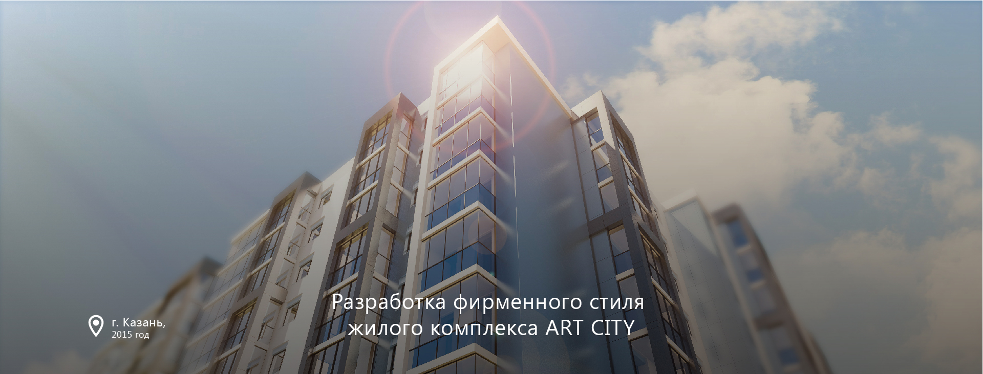 ART city  | Консалтинговое агентство GMK
