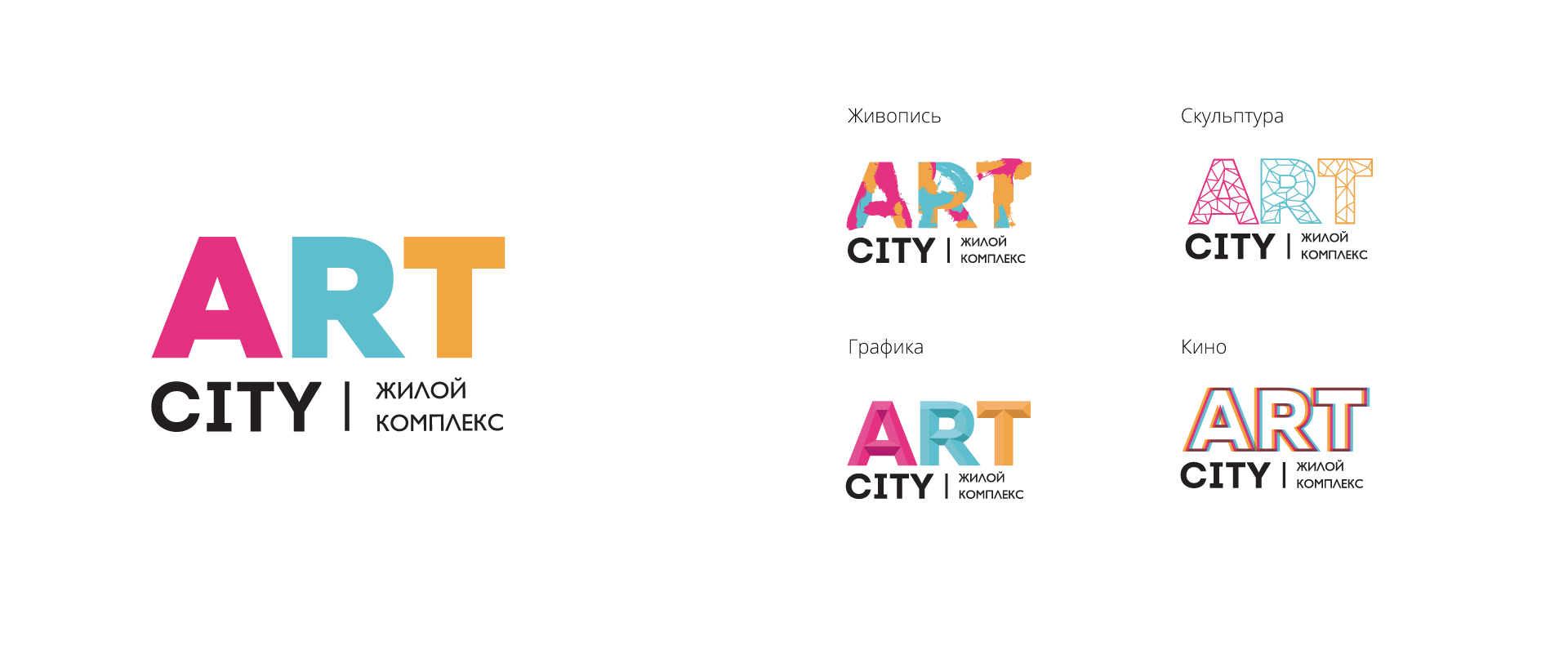 ART city  | ГК «Маркетинг-Консультант»