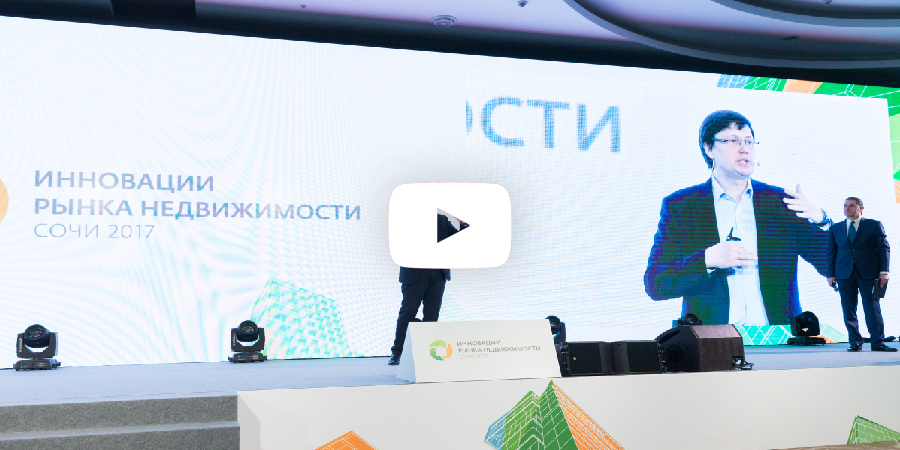ГМК – участник конференции «Инновации рынка недвижимости» Сбербанка России