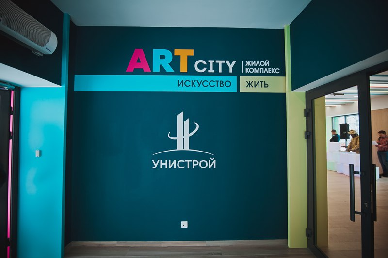 Новые практики на строительном рынке Казани. ART CITY