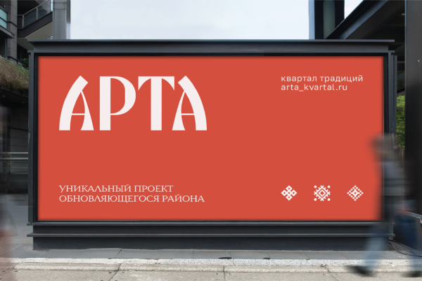 Бренд, вдохновленный локальной идентичностью Мордовии
