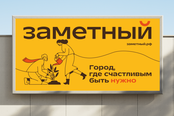 Район, где счастливым быть модно, можно и нужно
