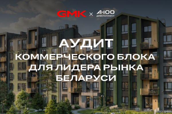 Зеленая гавань: 115 точек роста А100 Девелопмент