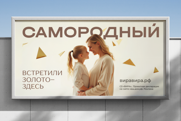 Квартал подлинной ценности