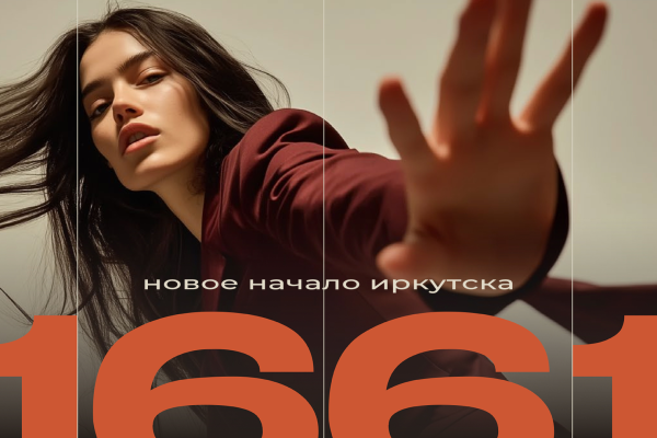 Нашли инсайт для брендинга в одном числе: 1661