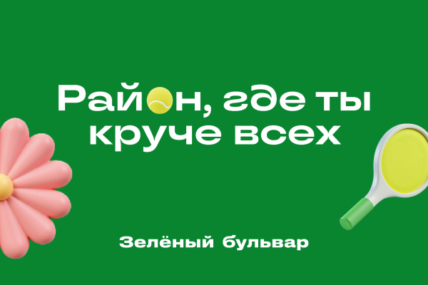 Вдвое сократили срок реализации проекта «Зелёный бульвар» во Владивостоке