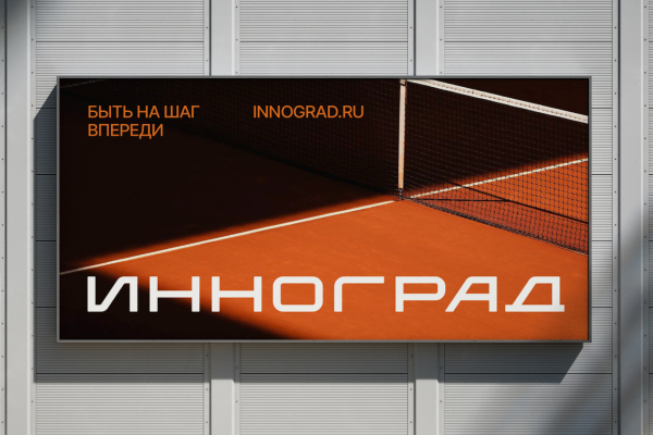 Как мы помогли девелоперу «Железно» превратить сильный продукт в громкие бренды