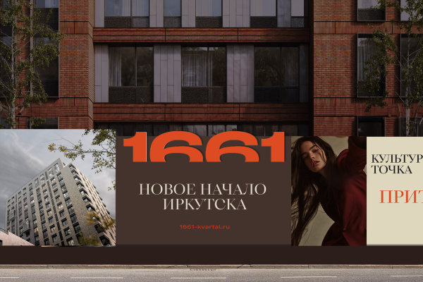 Нашли инсайт для брендинга в одном числе: 1661
