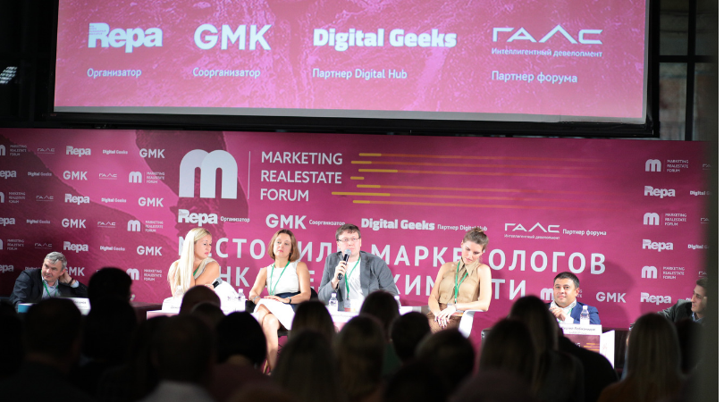 GMK открыла деловой сезон на Marketing RealEstate Forum в Москве